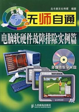 無師自通 電子產品技術開發與銷售的成功之道