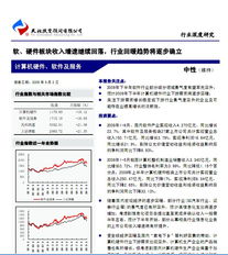計算機軟硬件行業(yè) 軟硬件板塊收入增速持續(xù)回落，網(wǎng)絡產(chǎn)品的機遇何在？