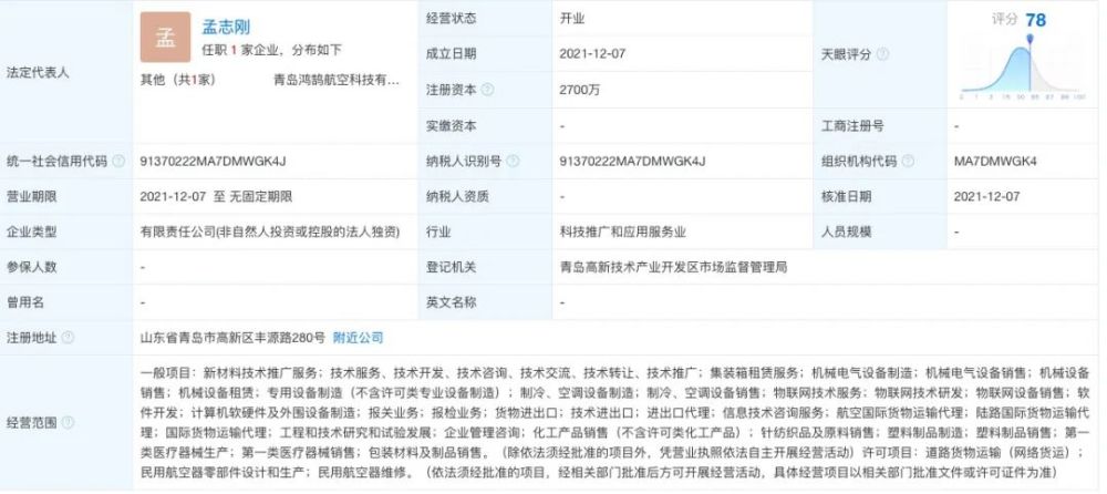 海爾生物深化航空溫控物流布局，助力航空科技公司加速起飛